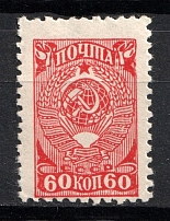 1943 Definitive Issue, Soviet Union USSR (Full Set)