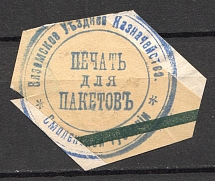 Vyazma Treasury Mail Seal Label