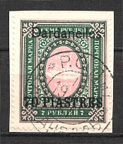 1909 Russia Dardanelles Offices in Levant 70 Pia (Canceled)