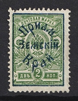 1922 2k Priamur Rural Province, Russia, Civil War (Russika 8, CV $225)