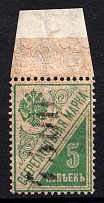 1922 Kiev (Kyiv) `7500` Mi.1 I Local Issue, Russia Civil War (Vertical Rombs, Reading UP, Margin, CV $100, MNH)