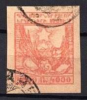 1922 4000R Armenia, Russia Civil War (PROOBE, Proof, Canceled)