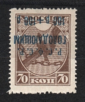 1922 100R RSFSR, Russia (Sc. B 20, Zv. 22v, INVERTED Overprint, Print Error, CV $175)