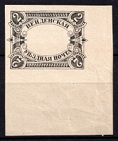 1901 2k Wenden, Livonia, Russian Empire, Russia (Printer's Trial, Black Frame, MISSED Center, Margin)