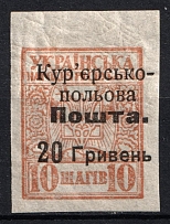 1920 20г on 10ш Courier-Field Mail, Ukraine (Type I, Signed, CV $160)
