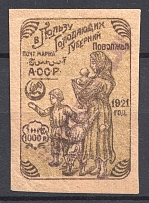 1922 `Бакинскаго Г.П.Т.О. №1` Post Office of Baku Azerbaijan Local 1000 Rub (CV $115, Signed)