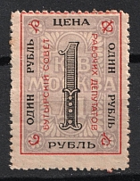 1r Moscow, Soviet of Workers Deputies, Russia