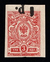 1918 1r on 3k Kuban, Russia, Civil War (Kr. 8 Tc, Lyap. 17, INVERTED Overprint, CV $80, MNH)