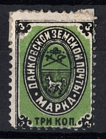 1892 3k Dankov Zemstvo, Russia (Schmidt #8, CV $30)