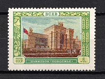 1956 1R All-Union Agricultural Fair, Soviet Union USSR (DIFFERENT Size, Print Error, MNH)
