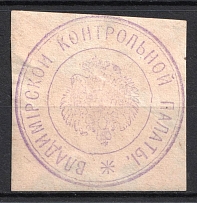 Vladimir, Mail Seal Label