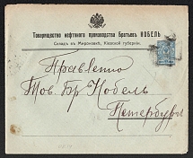 1914 (Aug) Mironovka, Kiev province Russian empire, (cur. Ukraine). Mute commercial cover to Petrograd, Mute postmark cancellation