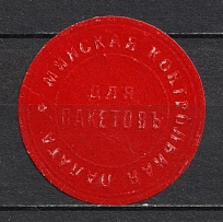 Minsk Control Chamber Mail Seal Label