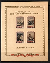 1949 USSR 70th Anniversary of the Birth of Stalin Block Sheet (Dark Brown Paper)