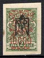 1921 Russia Wrangel Issue on Tridents 10000 Rub on 2 Kop (Inverted Trident)