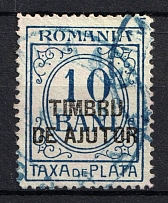 1915 10b Romania, For the Benefit of Military Aid (Mi. 2 Y, Canceled)