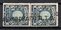 5R Local Linear Provisional Cancellation, Special Postmark, Russia Civil War or WWI (Pair, OLKHOVSK Postmark)
