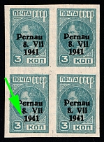 1941 3k Parnu Pernau, German Occupation of Estonia, Germany, Block of Four (Mi. 3 II B, 3 II B var, Deformed '1', CV $40+, MNH)