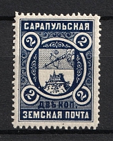 1904-07 2k Sarapul Zemstvo, Russia (Schmidt #6, CV $200)