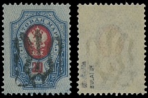 Ukraine - Trident Overprints - Podilia - 1918, black overprint (type 43) on perforated 20k blue and carmine, full OG, NH (!), VF, expertized by J. Bulat, the stamp is priced with ''-'' in the Cat., Bulat #1995…