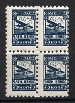 75k Defense Aircraft and Chemical Construction `ОСОАВИАХИМ`, Russia, Block of Four (MNH)