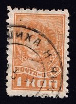 1929-32 1k Definitive Issue, Soviet Union, USSR (Perforation 10.5, Canceled)