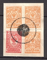 Staro-Pebalg - Mute Postmark Cancellation, Russia WWI (Levin #512.01)