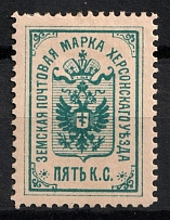 1889 5k Kherson Zemstvo, Russia (Schmidt #9)