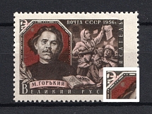 1956 40k  Writers, Soviet Union USSR (SHIFTED Red, Print Error, MNH)