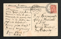 Mute Cancellation, Picture Postcard of Dvinsk (Dvinsk, Levin #313.01, p. 74)