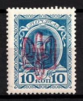 1918 10k Kiev (Kyiv) Ministerial Type A, Ukrainian Tridents, Ukraine (Bulat 588a, Red Overprint, CV $200)