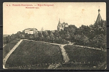 Postcard Nizhny Novgorod, № 9, Mininsky Garden