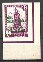 1948 Munich RONDD `God Save Russia. Day of Irreconcilability` $0.05