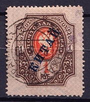 1904-08 1r Offices in China, Russia (Vertical Watermark, Shanghai Postmark, CV $30)