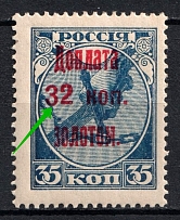 1924 32k/35k Postage Due, Soviet Union USSR ('Dropped' '3' in '32', Print Error)