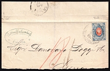1868 20k Russian Empire, Vertical Watermark, Perf 14.5x15 (Sc. 24a, Zv. 27, Canceled, CV $150)