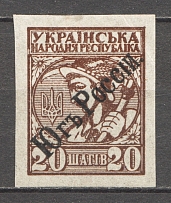 192- Ukraine Unofficial Issue 20 Шагів