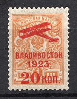 1923 1k Vladivostok Far East Special Airmail Issue (Mi. 45A, CV $1800, Signed, Only 25-100 issued!)