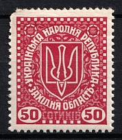 1919 50s Second Vienna Issue Ukraine (Perforated)