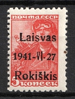 1941 5k Rokiskis, Occupation of Lithuania, Germany (Mi. 1 a III, CV $30, MNH)