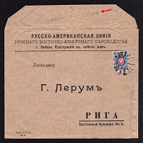 1914 Libau Mute Registered Censored cover, branded envelope to Riga (Libau, Levin #572.04)