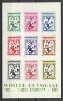 1968 Olympic Games Underground Post Block Sheet (Only 250 Issued)