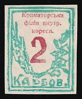 1942 2krb Kramatorsk, Chelm (Cholm) Second Local Issue, German Occupation of Ukraine, Provisional Issue, Germany (Rare, CV $460++)