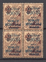 1921 Wrangel on Savings Stamps Block 10000 Rub on 10 Kop (Inverted Overprint)