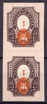 1917 1r Russian Empire, Pair (Sc. 131, Zv. 139, SHIFTED + INVERTED Center, Print Error, MNH)