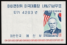 1960 South Korea, Souvenir Sheet (Mi. Bl. 144, CV $50, MNH)