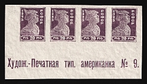 1923 20r Definitive Issue, RSFSR (Imperforate Strip of Four with Sheet Inscription, MNH)