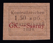 1941 1.50krb Sarny, German Occupation of Ukraine, Germany (Mi. 5 B, CV $200)