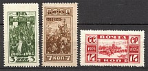 1925 Decembrist Revolution Anniversary (Perforation, Full Set, MNH)