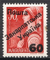 1945 Carpatho-Ukraine First Issue `60` (Only 178 Issued, CV $100, MNH)